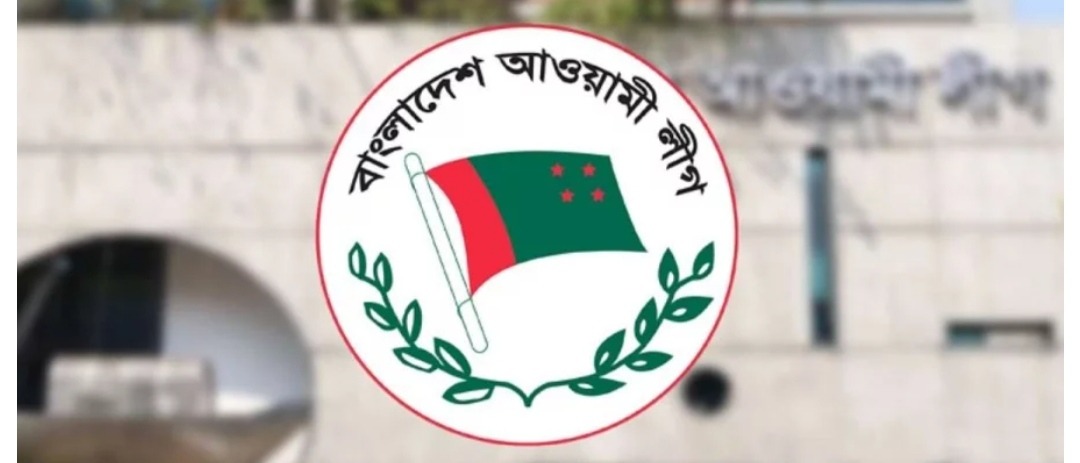 নতুন বিপাকে পড়েছেন আওয়ামী লীগের নেতাকর্মীরা