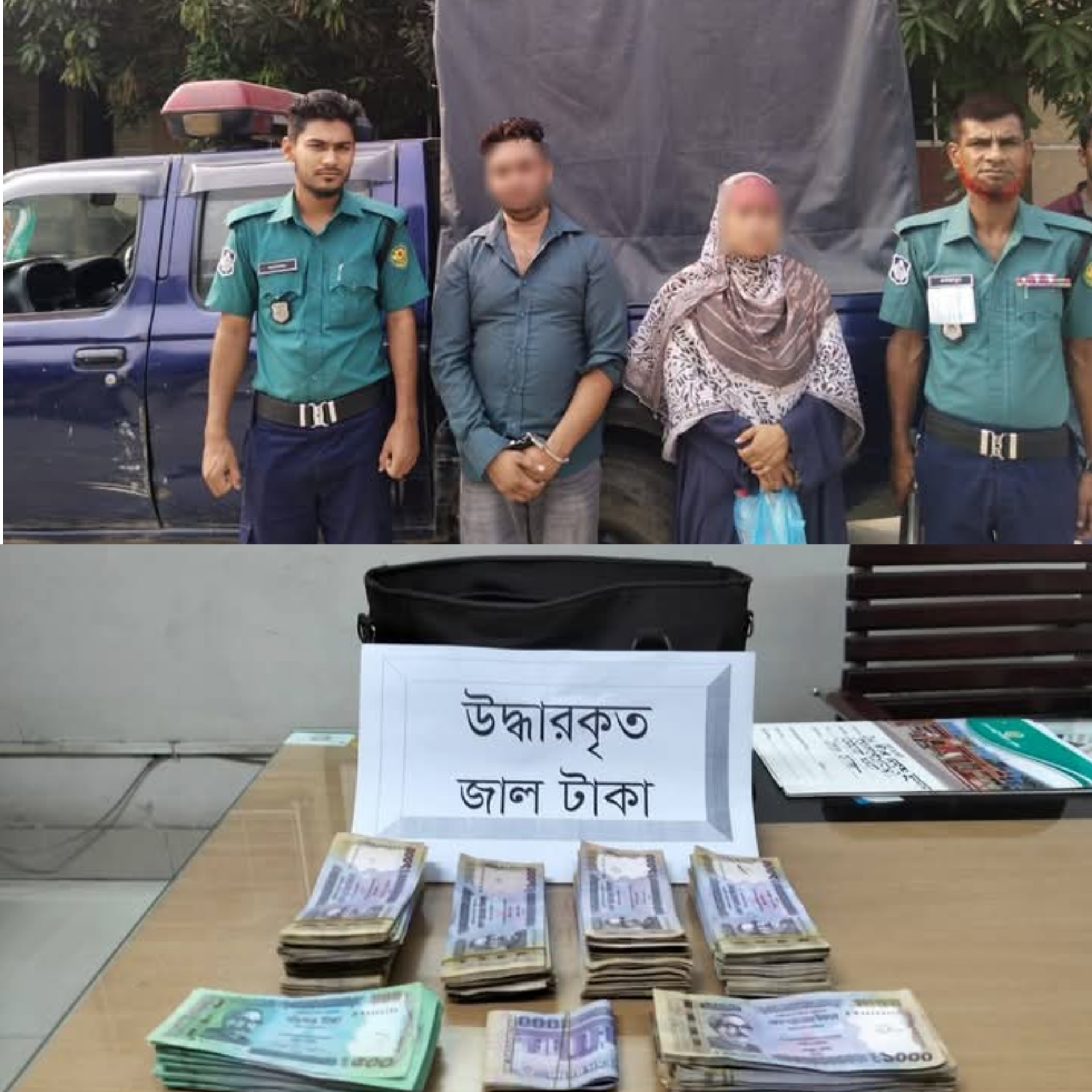 আট লক্ষাধিক টাকার জাল নোটসহ দুজনকে গ্রেফতার করেছে ডেমরা থানা পুলিশ