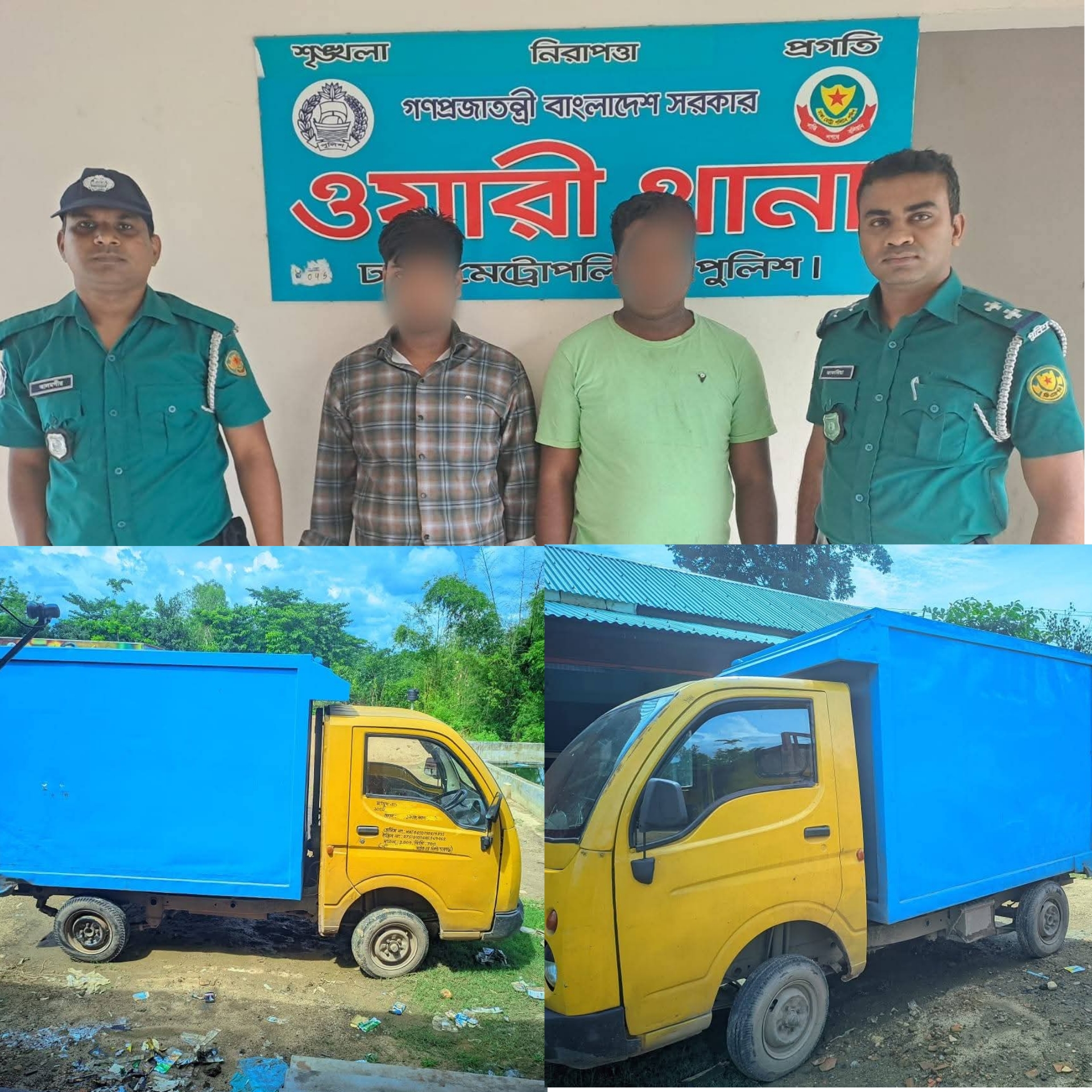 রাজধানী হতে চুরি হওয়া ক্যাভার্ড ভ্যান সিলেটের জৈন্তাপুর থেকে উদ্ধারসহ দুইজনকে গ্রেফতার করেছে ওয়ারী থানা পুলিশ