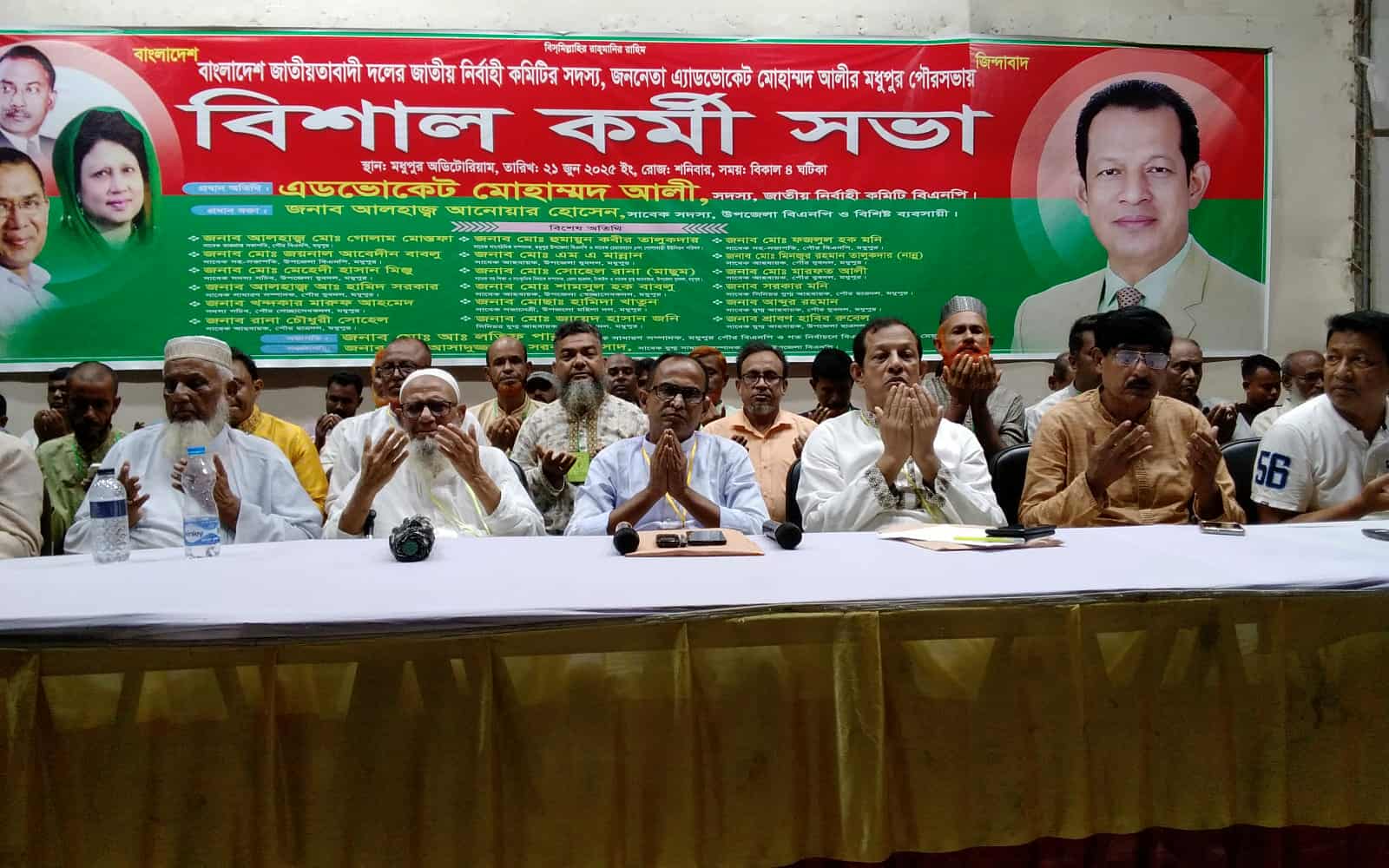 বাংলাদেশ জাতীয়তাবাদী দলের সদস্য মধুপুরে এড. মোহাম্মদ আলীর কর্মী সভা অনুষ্ঠিত হয়