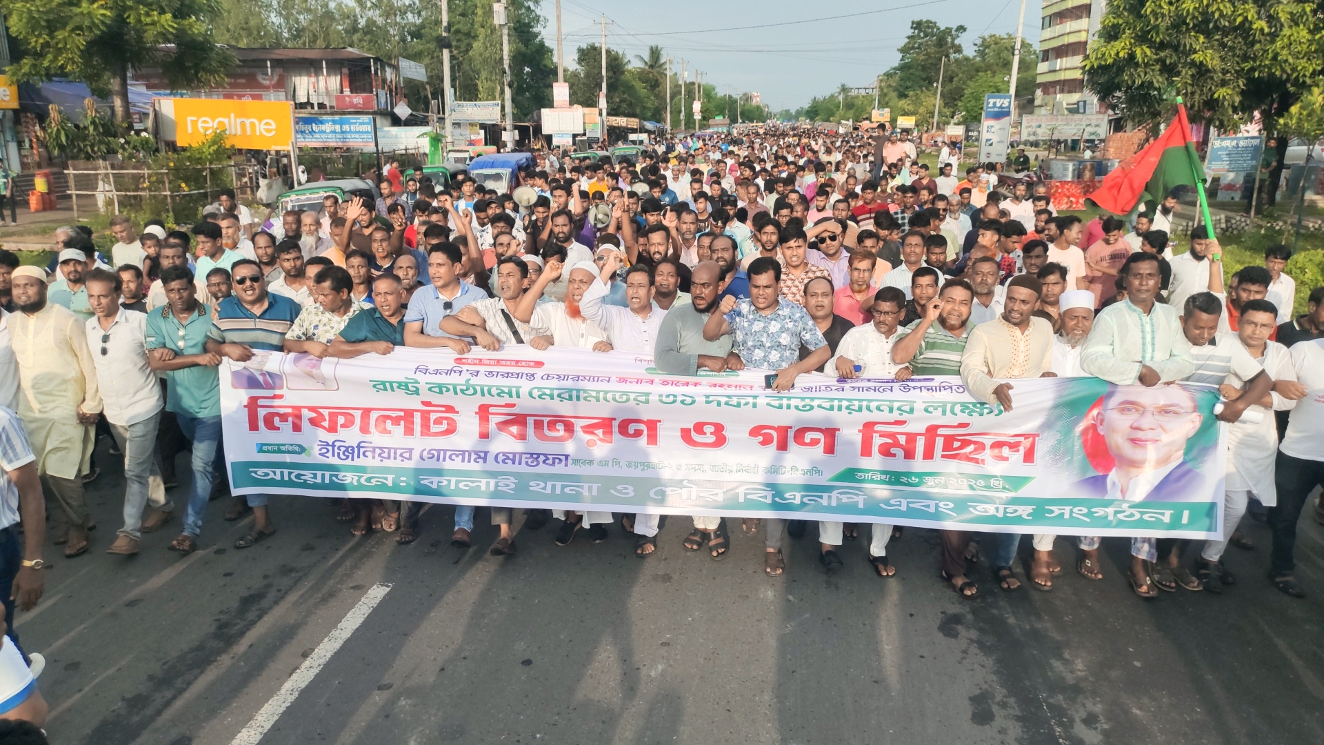 জয়পুরহাটে ৩১ দফা বাস্তবায়নে বিএনপির লিফলেট বিতরণ ও গণমিছিল