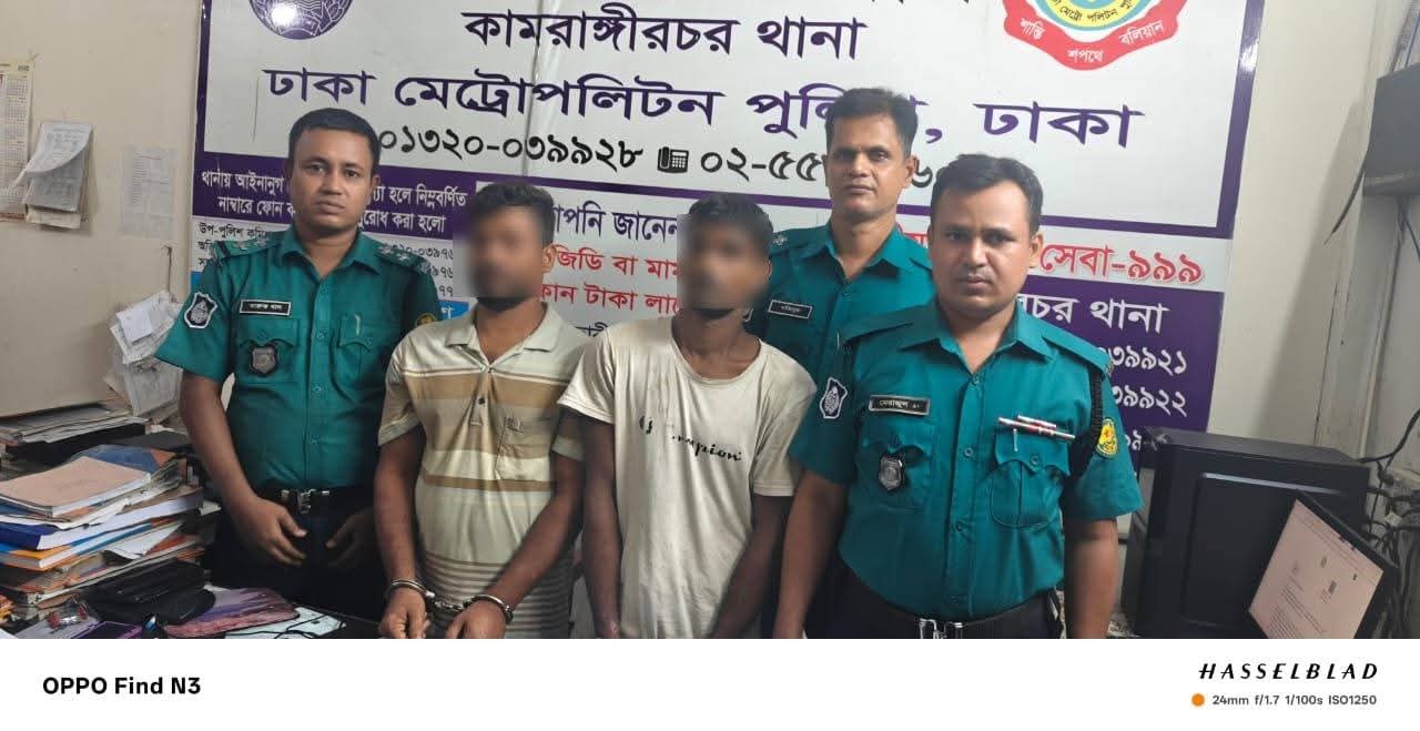 রাজধানীর কামরাঙ্গীরচরে পূর্ব শত্রুতার জের ধরে রকি হত্যা মামলার দুই আসামি গ্রেফতার