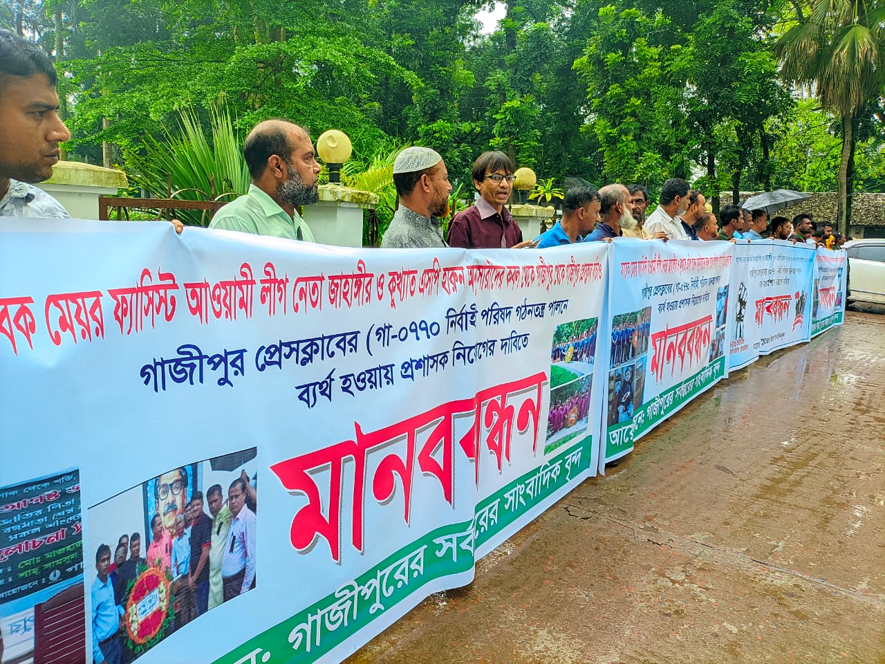 গাজীপুর প্রেসক্লাবকে ফ্যাসিবাদ মুক্ত করার দাবিতে সাংবাদিকদের মানববন্ধন