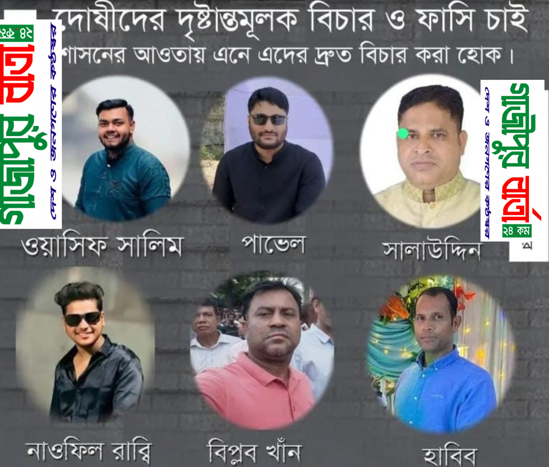 গাজীপুরে ৯০ বছরের বৃদ্ধাকে কুপিয়ে মাথা ১৮খন্ডে কিশোর গ্যাংয়ের সদস্যরা