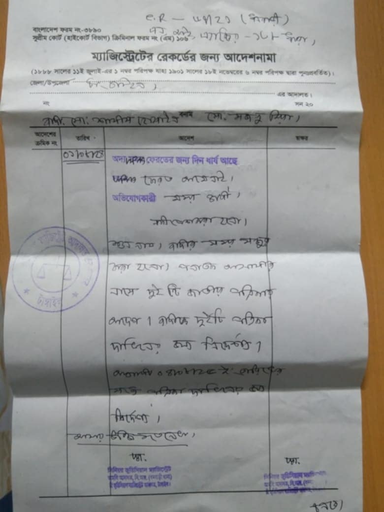 নোটিশ