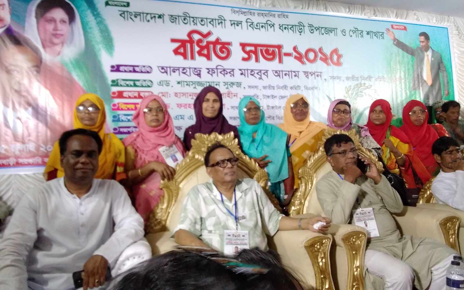 বাংলাদেশ জাতীয়তাবাদী দল বিএনপির ধনবাড়ী উপজেলা ও পৌর শাখার বর্ধিত সভা-২০২৫ অনুষ্ঠিত