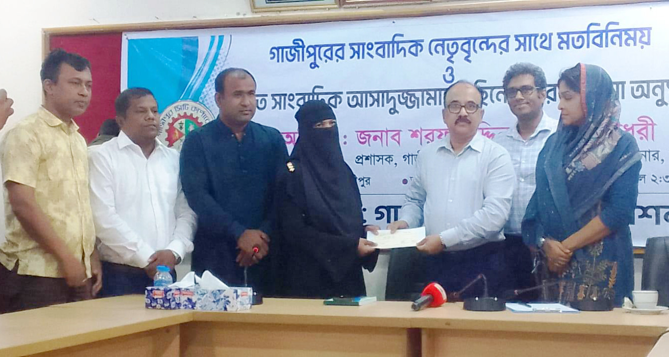 ‎গাজীপুরে প্রয়াত সাংবাদিক তুহিনের পরিবারের পাশে জিসিসি প্রশাসক