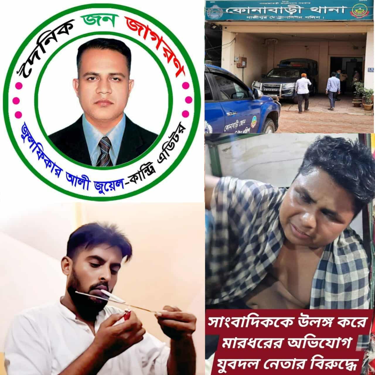 ১৪ দিনেও গ্রেফতার হয়নি রাজিব, মফিজুলকে পিটিয়ে জখম, সাংবাদিক জুলফিকারকে ‘মেরে ফেলবে’ হুমকি, প্রশাসনের নিরবতায় ক্ষোভের ঝড়