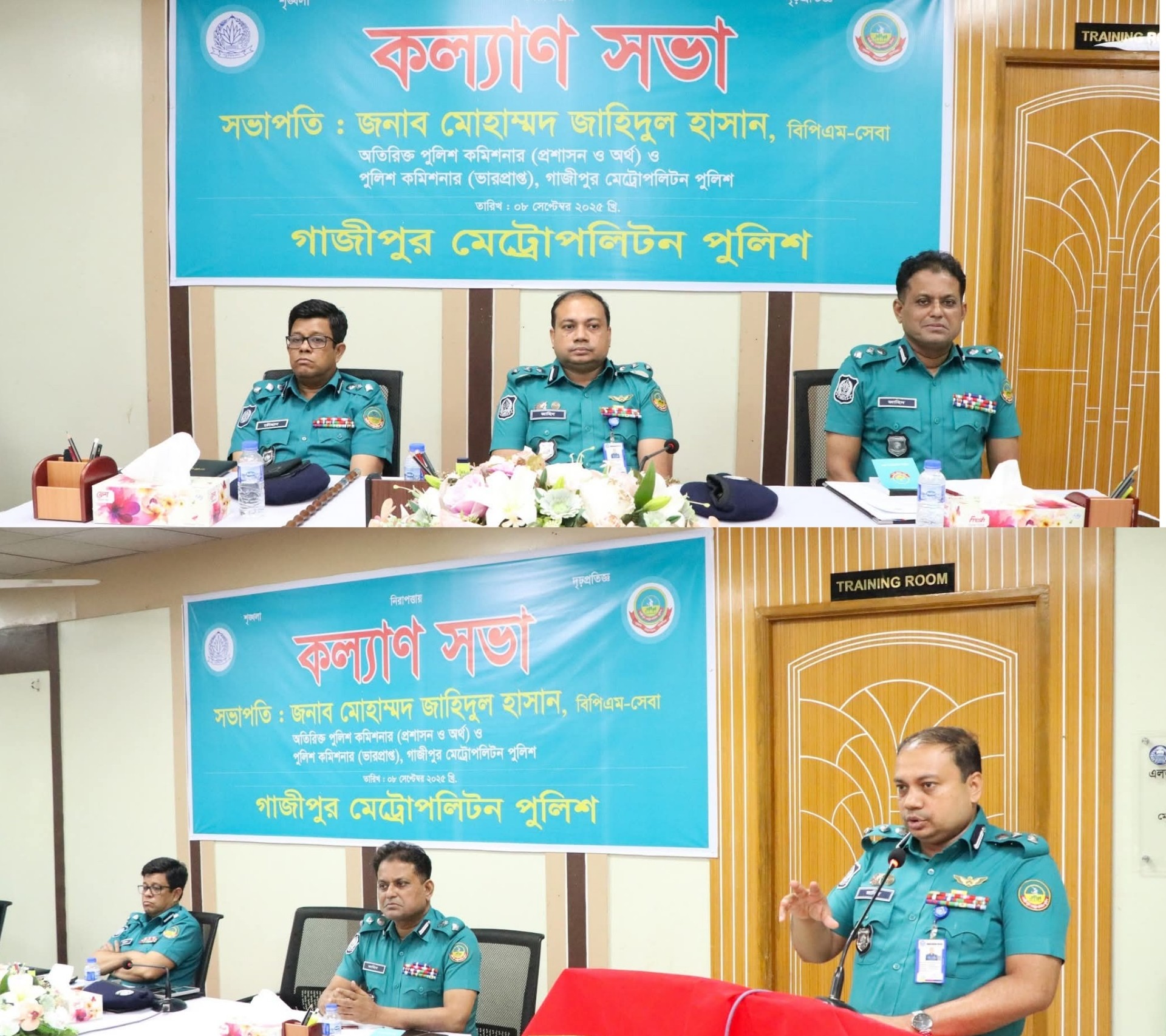 গাজীপুর মেট্রোপলিটন পুলিশ এর কল্যাণ সভা এবং অপরাধ পর্যালোচনা সভা অনুষ্ঠিত