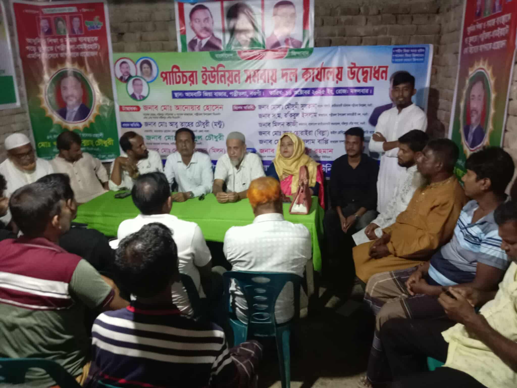 পত্নীতলা পাটিচরা ইউনিয়ন সমবায় দলের নতুন কার্যালয় উদ্বোধন
