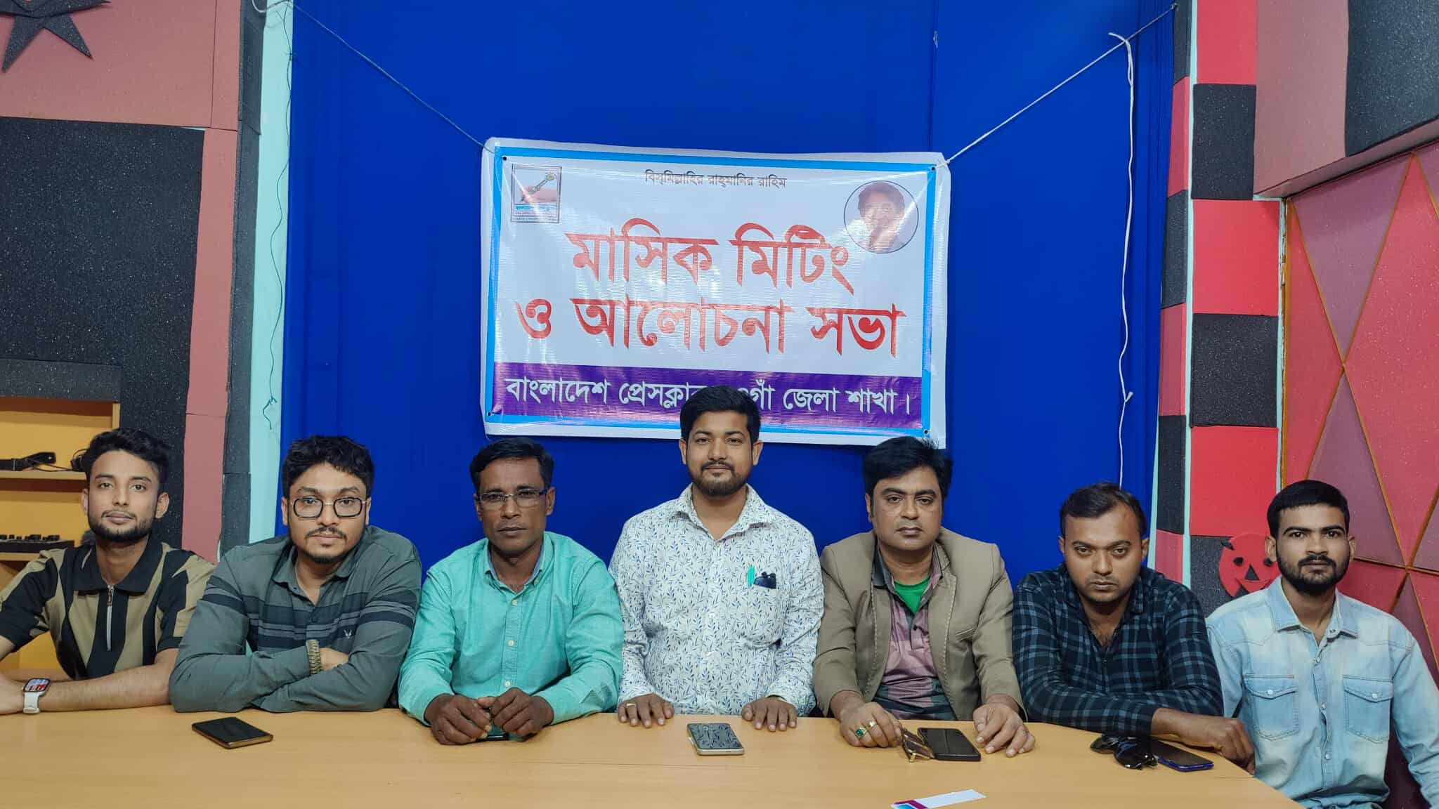 বাংলাদেশ প্রেসক্লাব, নওগাঁ জেলা শাখা মাসিক মিটিং ও আলোচনা সভা