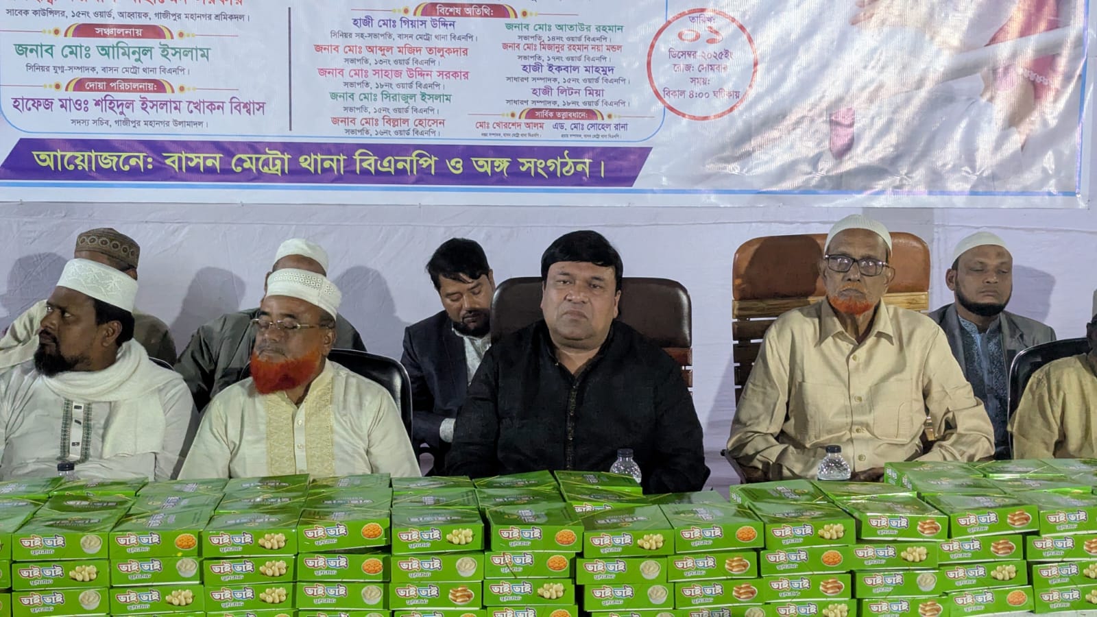 চেয়ারপারসন বেগম খালেদা জিয়ার রোগ মুক্তি ও সুস্থতা কামনায় দোয়া ও মিলাদ মাহফিল