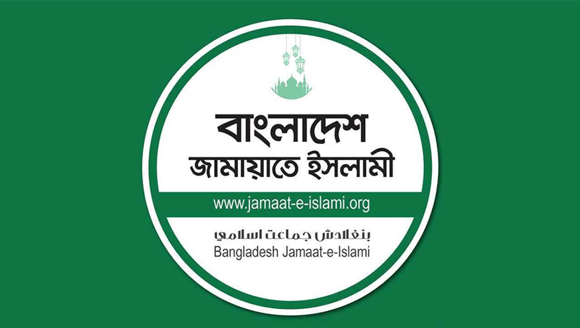 আগামীকাল ঢাকায় বিক্ষোভের ডাক দিলো জামায়াত