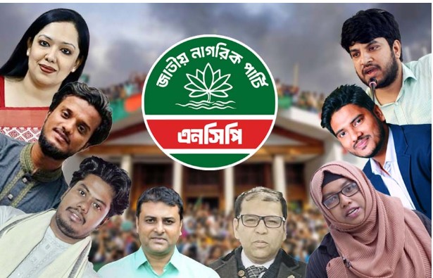 জুলাইযোদ্ধাদের এক ছাতায় আনতে চায় এনসিপি