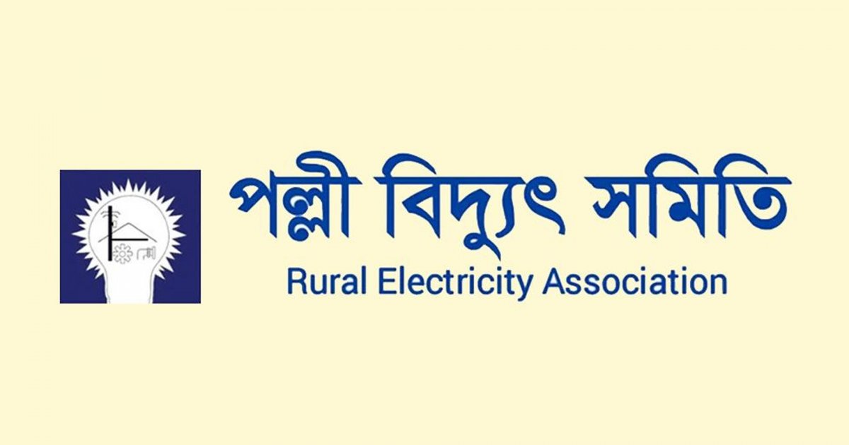 গাজীপুরে পল্লী বিদ্যুতের ভৌতিক বিল, দিশেহারা গ্রাহক