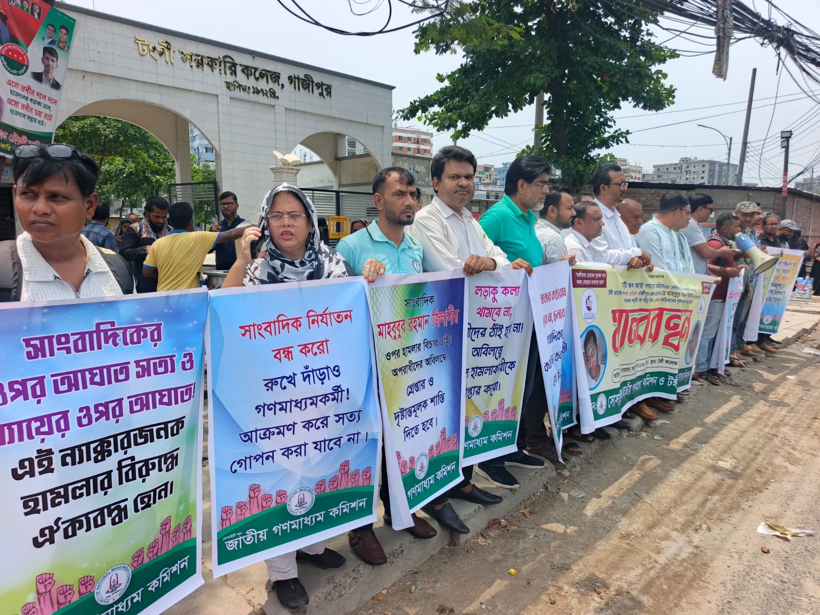 ‎গাজীপুরে সাংবাদিক মাহবুব আলম জিলানীর ওপর হামলার প্রতিবাদে টঙ্গীতে মানববন্ধন