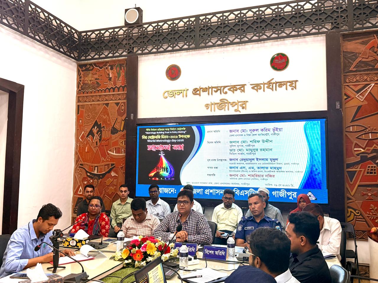 গাজীপুরে বিপুল উৎসাহ উদ্দীপনায় বিশ্ব মেট্রোলজি দিবস পালিত