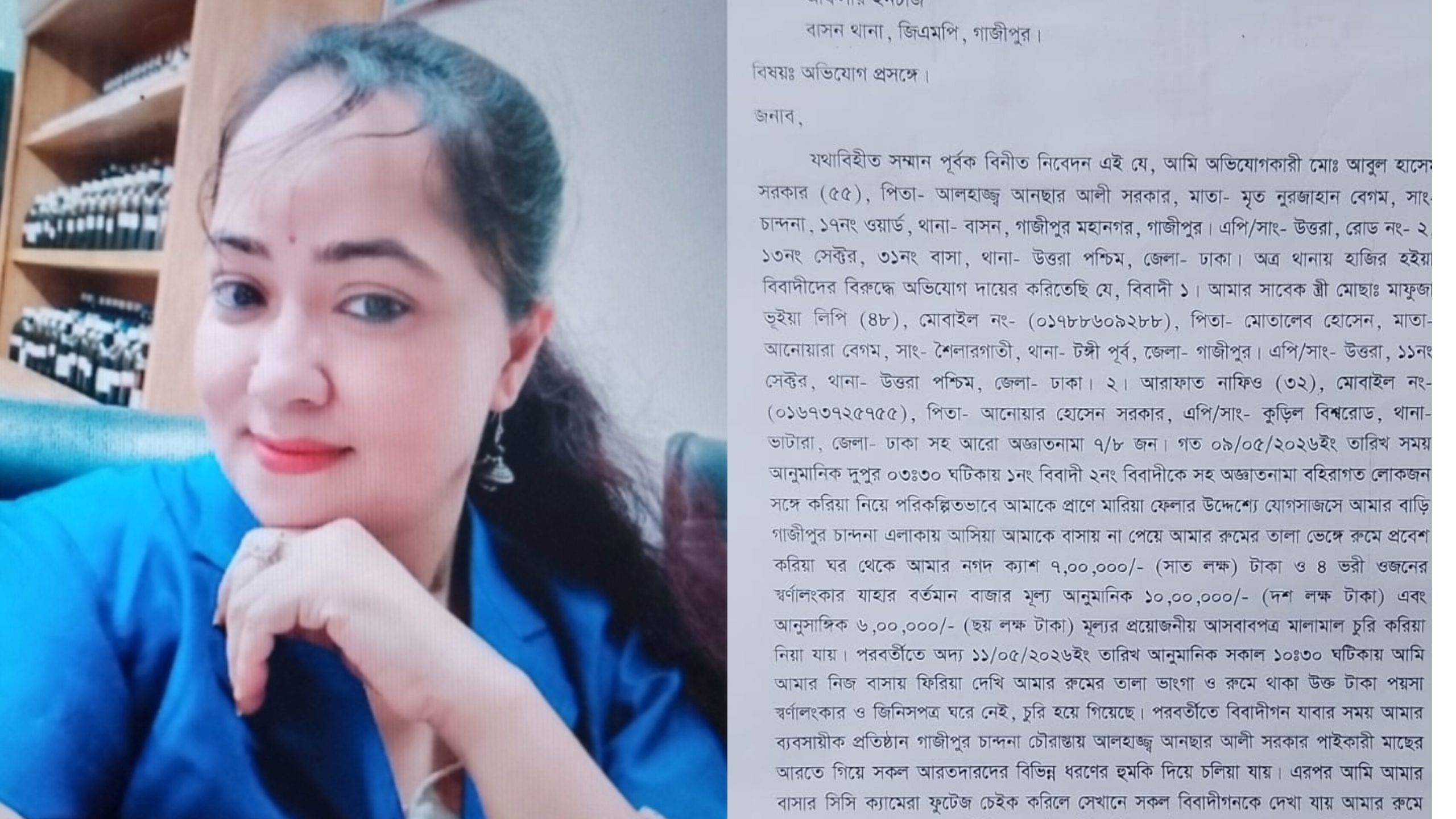 সাবেক স্ত্রী লিপির বিরুদ্ধে বাসায় হামলা, টাকা-স্বর্ণালংকার লুটের অভিযোগ