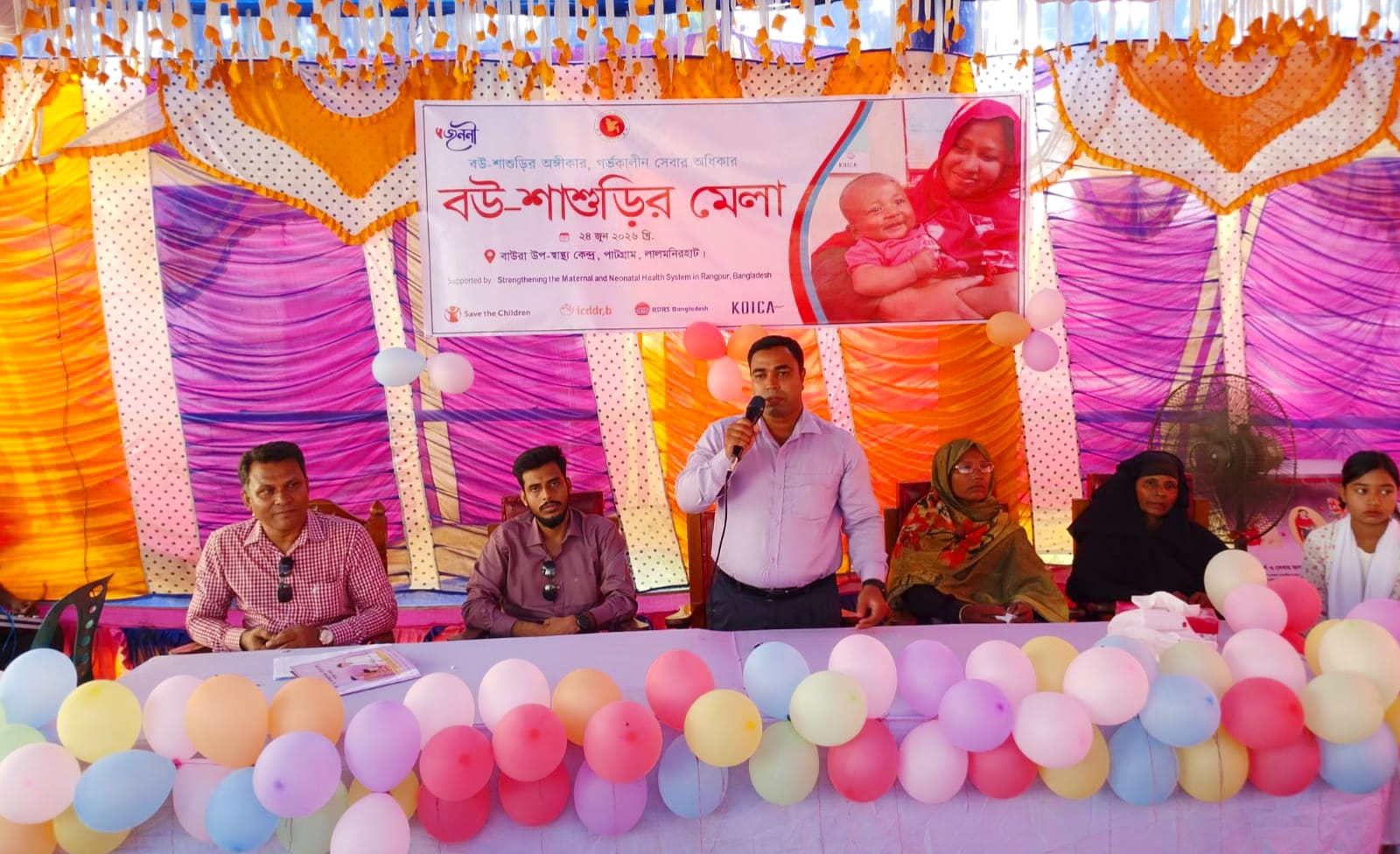 পাটগ্রামে বউ- শাশুড়ি মেলা অনুষ্ঠিত