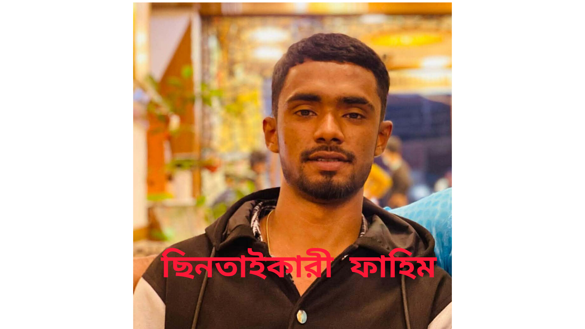 গাজীপুরে পোশাকশ্রমিককে মারধর করে ১৪ হাজার টাকা ও মোবাইল ছিনিয়ে নেওয়ার অভিযোগ