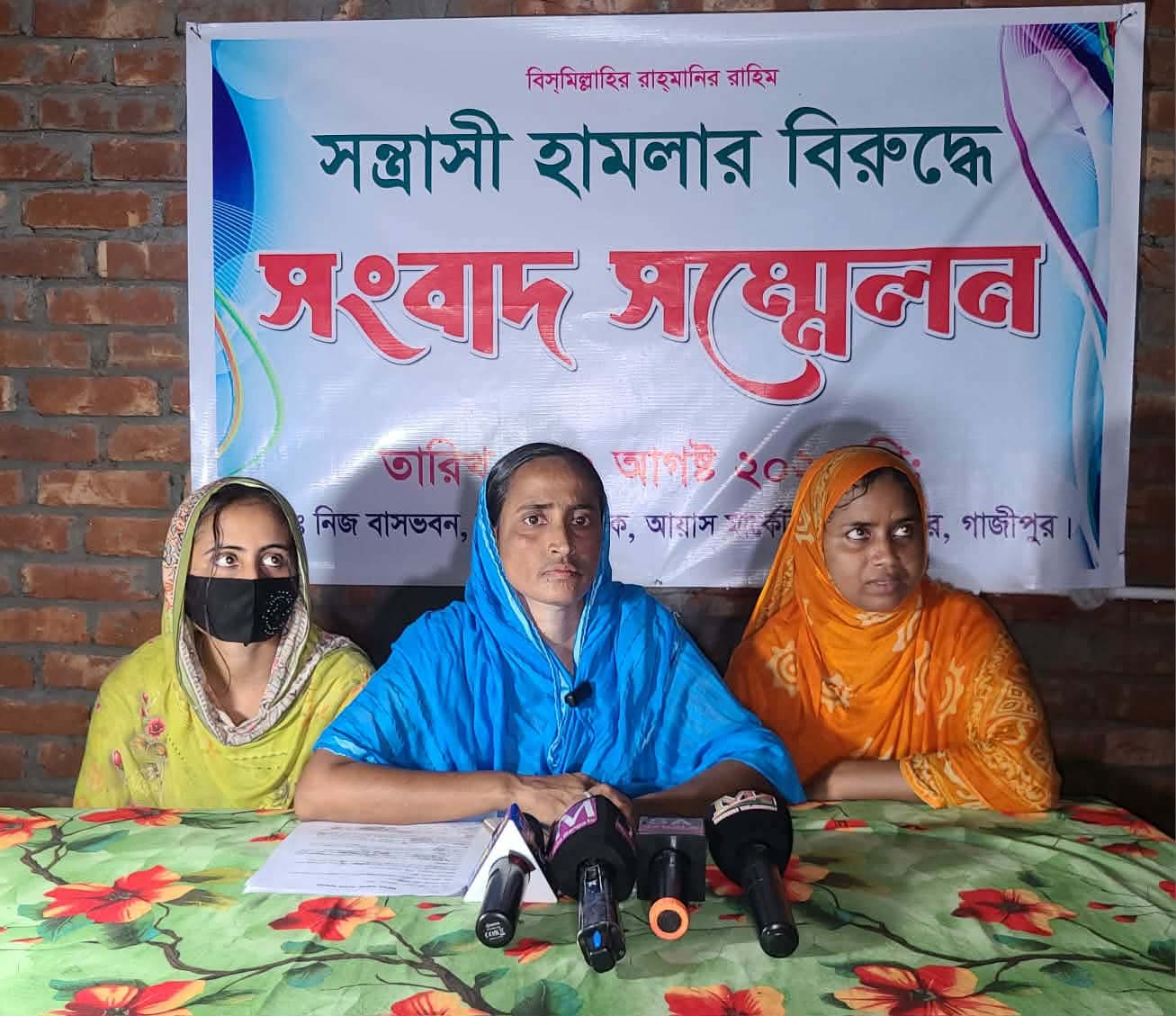 কালিয়াকৈরে দফায় দফায় হামলা-হুমকির অভিযোগ, নিরাপত্তার দাবিতে সংবাদ সম্মেলন