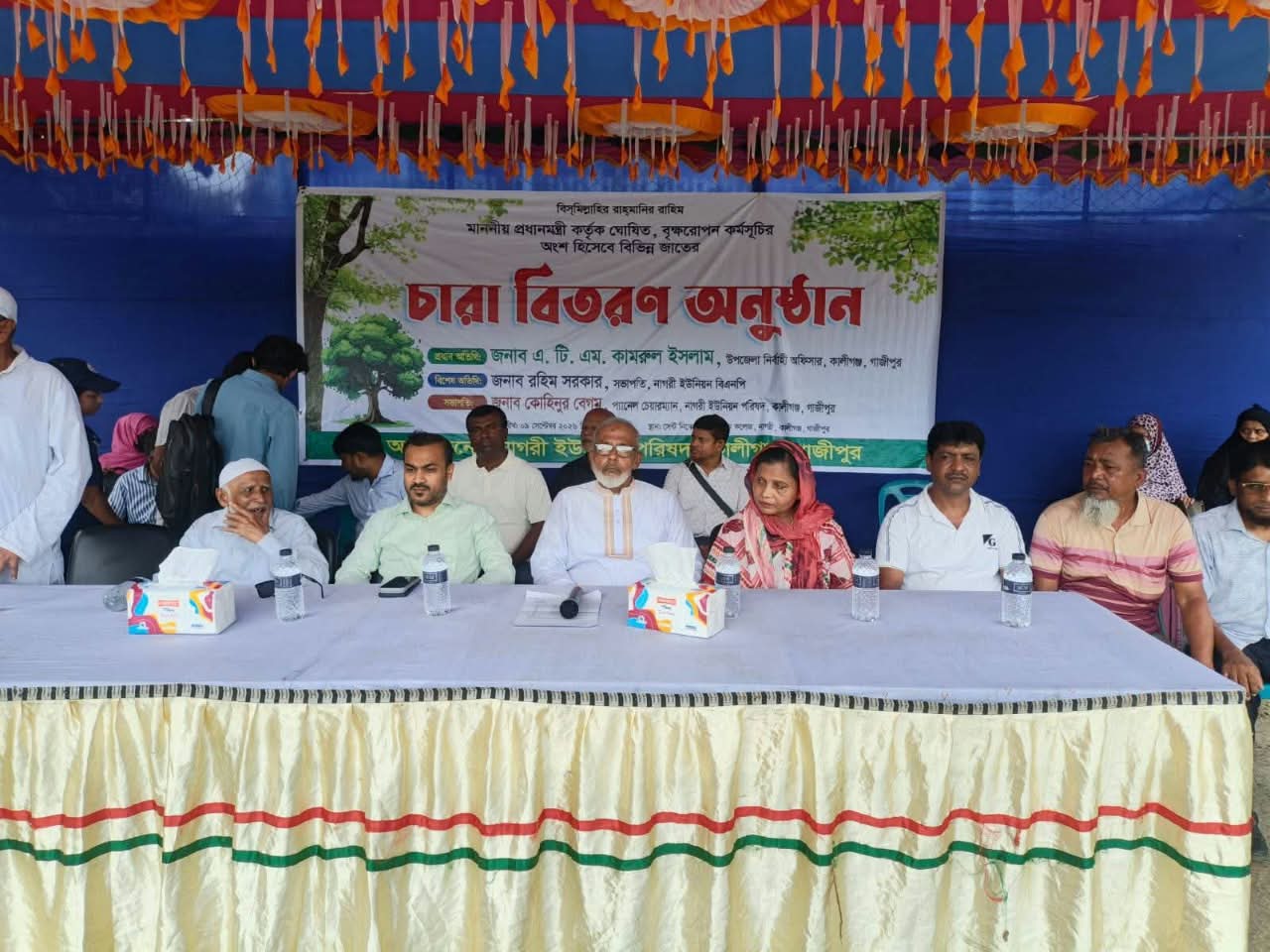 প্রধানমন্ত্রীর বৃক্ষরোপণ কর্মসূচির অংশ হিসেবে নাগরী ইউনিয়ন পরিষদের উদ্যোগে বিভিন্ন জাতের চারা গাছ বিতরন