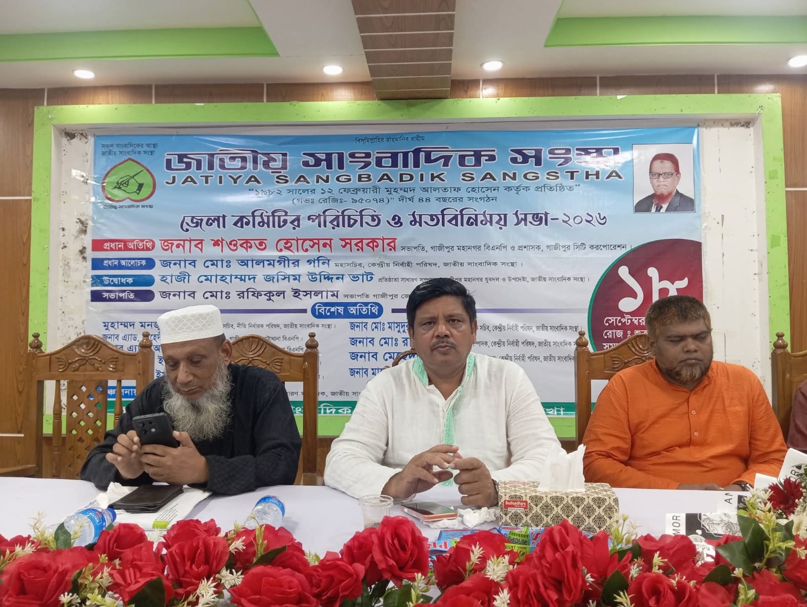 গাজীপুরে জাতীয় সাংবাদিক সংস্থা জেলা কমিটির পরিচিতি ও মতবিনিময় সভা অনুষ্ঠিত