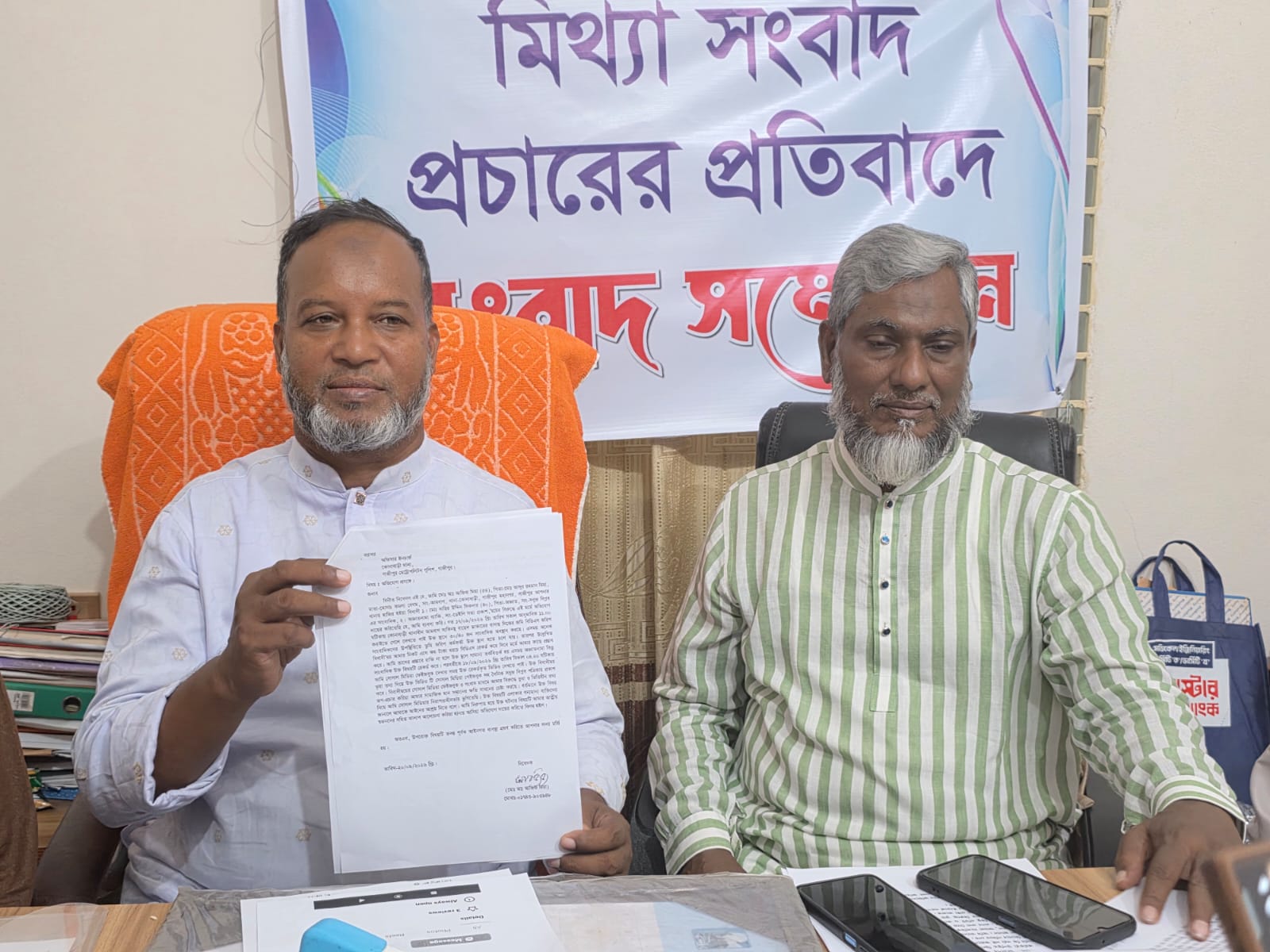 ​​টাকার বিনিময়ে জরিপ করিয়ে দেওয়ার প্রস্তাব প্রত্যাখ্যান করায় অপপ্রচারের শিকার জমির মালিক