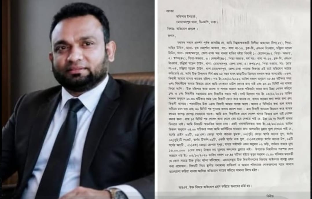 মোহাম্মদপুরে আইনজীবীর বাসা থেকে ১৩ লাখ টাকার স্বর্ণালংকার চুরির অভিযোগ